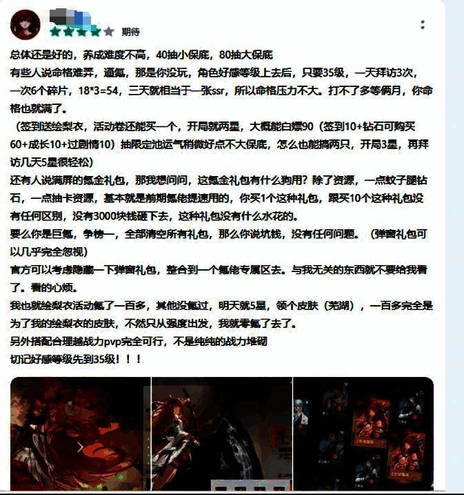 《龙族:卡塞尔之门》福利相关图片