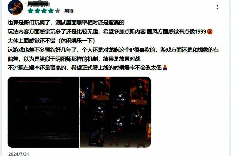 《龙族:卡塞尔之门》抽卡相关图片