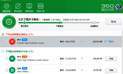 驱动下载完成后电脑提示操作界面