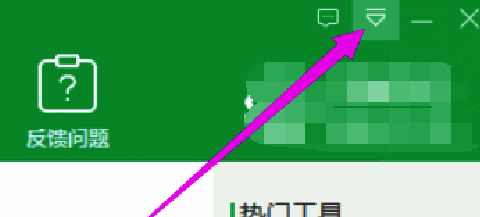 360驱动大师菜单图标位置