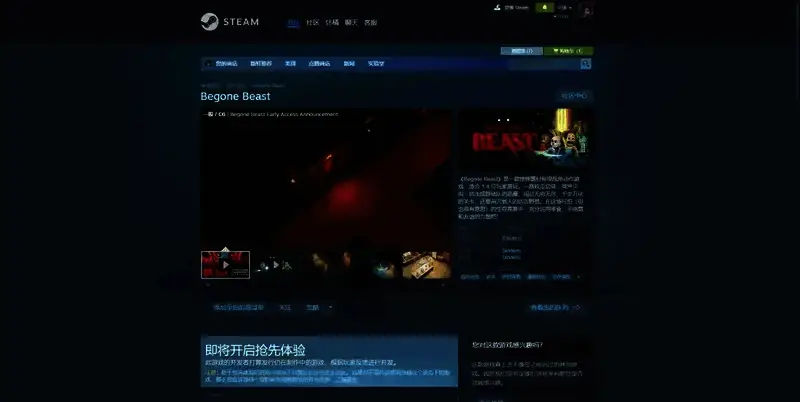 《野兽快跑》相关图片2