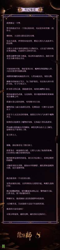 天照典藏皮肤·启世恒光相关画面2