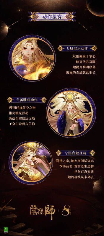 天照典藏皮肤·启世恒光画面4