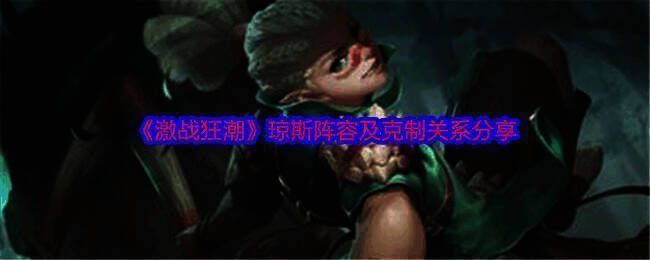 激战狂潮游戏相关图片