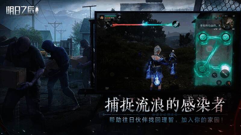 明日之后农作物收获相关图片