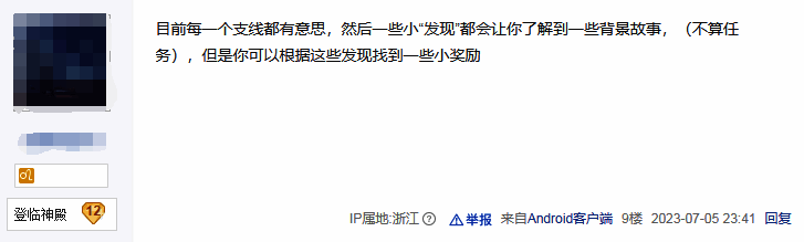 玩家对《王者荣耀世界》期待态度相关图片