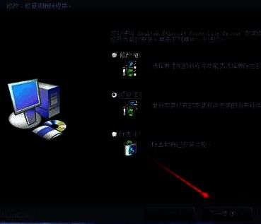 驱动精灵安装对话框图1