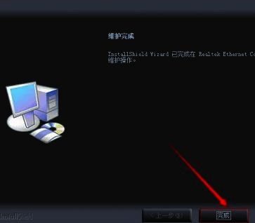 驱动精灵安装对话框图2