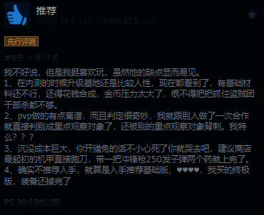 奇异贤伴 爱达之歌玩家评价图片1