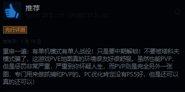 奇异贤伴 爱达之歌玩家评价图片3