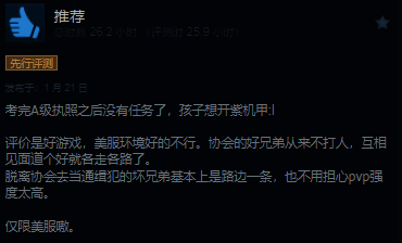 奇异贤伴 爱达之歌玩家评价图片4