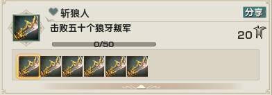 天策·战乱青骓牧场狼牙叛军场景2