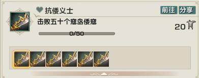 尾名滨帐篷附近寇岛倭寇场景