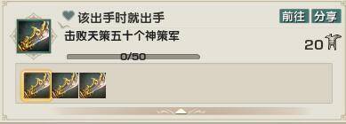 神策营神策军场景