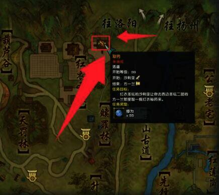 洛道红衣教声望相关场景2