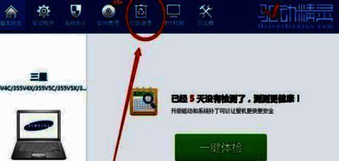 驱动精灵垃圾清理界面选择图