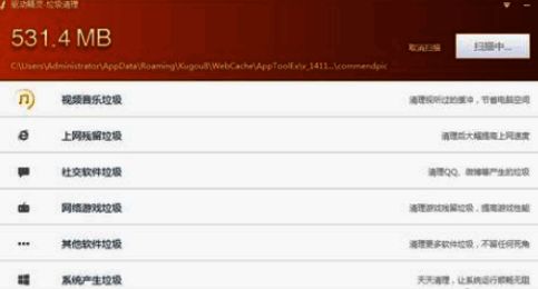 驱动精灵垃圾扫描界面图