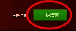 驱动精灵清理前提示界面图