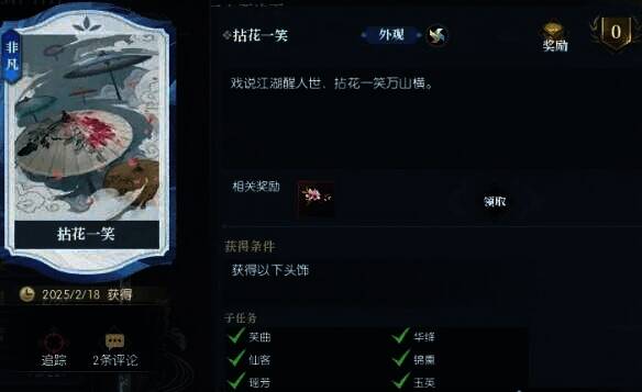 逆水寒手游解锁说英雄卡图片