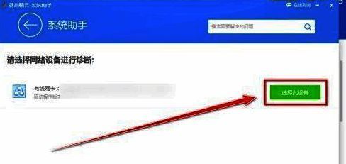 网卡右边选择此设备的位置