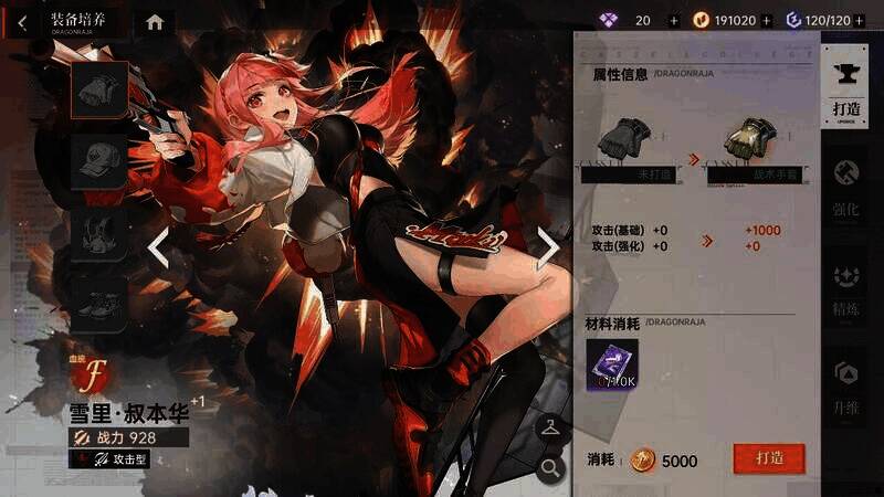 装备养成功能分类图