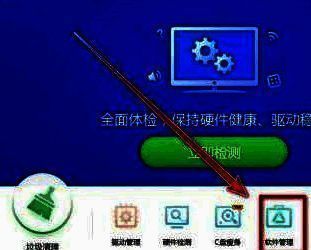 驱动精灵软件管理界面截图
