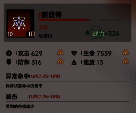 特殊词条魂器配图