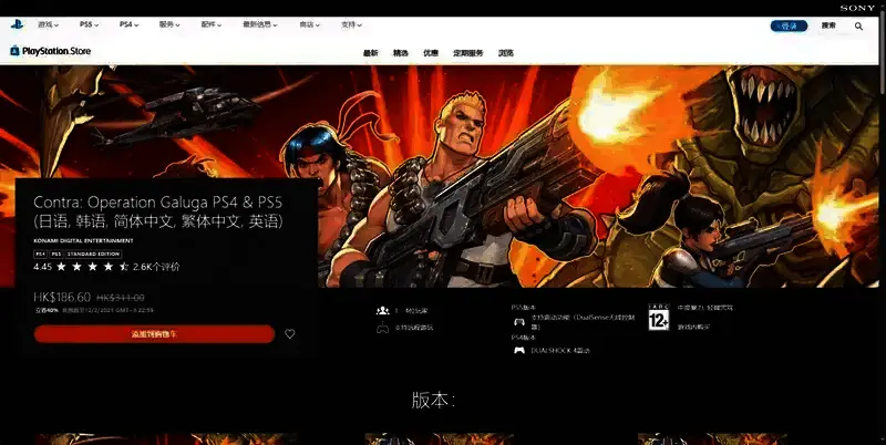 魂斗罗：加鲁加行动相关图片3