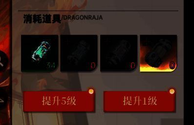 《龙族：卡塞尔之门》伙伴升级界面截图