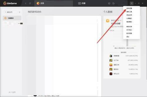 在系统菜单下方窗口点击系统设置