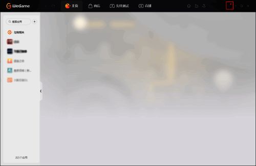 点击菜单栏的界面