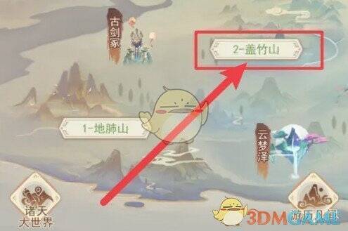 盖竹山图标图片