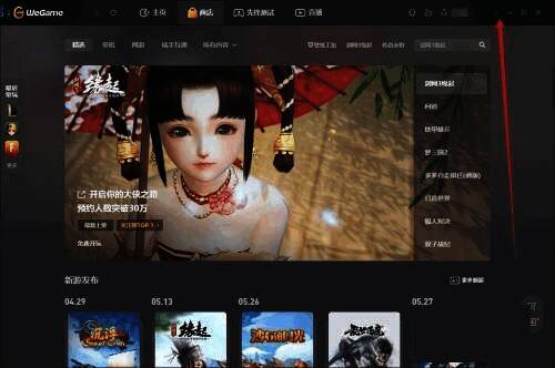 点击系统菜单中系统设置的界面