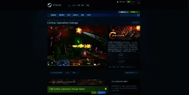 魂斗罗：加鲁加行动相关图片2