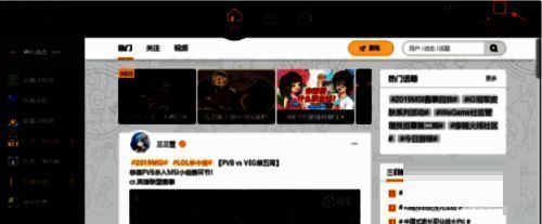 WeGame主界面点击菜单选项截图