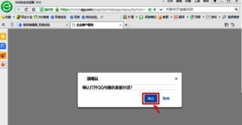 QQ未登录请求唤醒截图