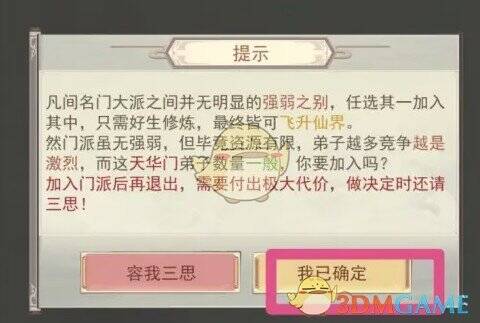 点击确定加入配图