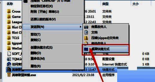右键点击启动程序选择发送到桌面快捷方式