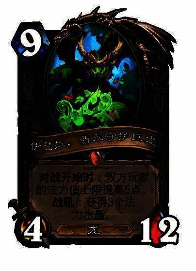 中立传说龙随从卡牌