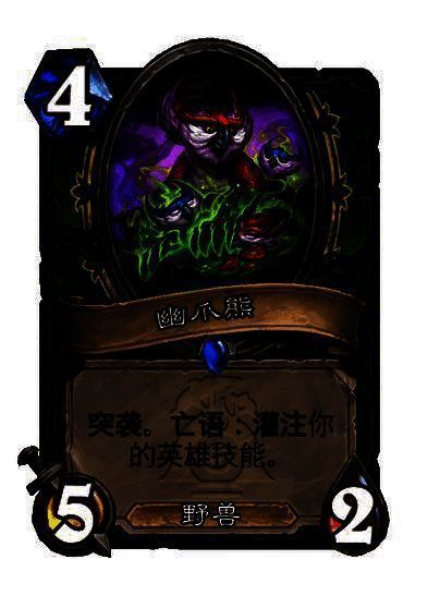 猎人稀有突袭灌注技能随从卡牌