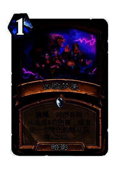 战士普通抉择法术卡牌