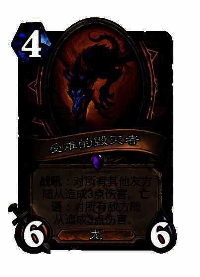 战士史诗伤害随从卡牌