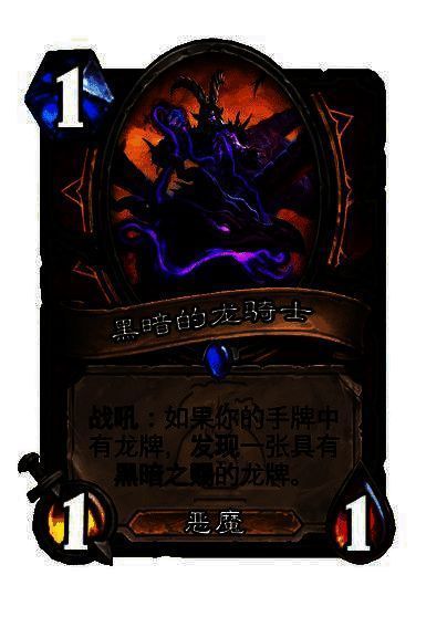 战士稀有发现龙牌随从卡牌