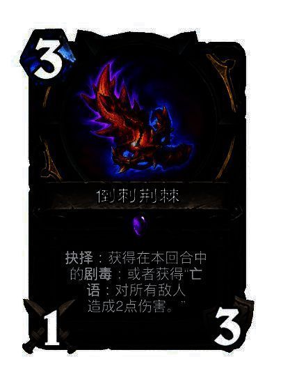 盗贼史诗抉择武器卡牌