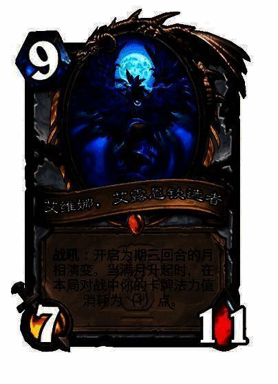 牧师传说月相演变随从卡牌