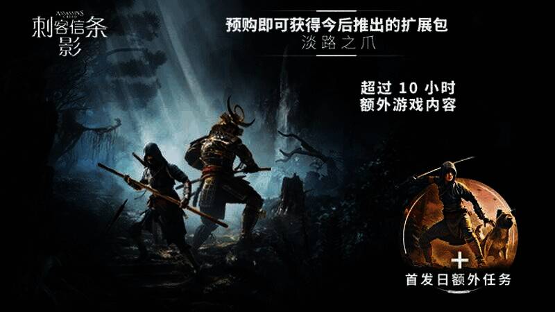 《刺客信条:影》游戏场景