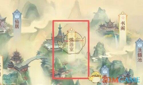 洞府页面炼器室位置