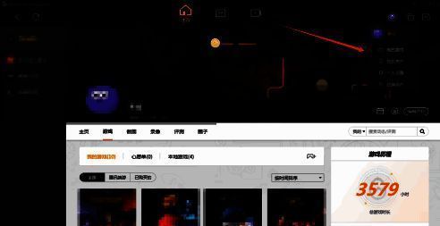 点击 WeGame 右上角头像弹出下拉菜单框的界面