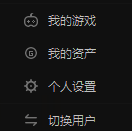 下拉菜单框中显示‘我的游戏’选项的界面