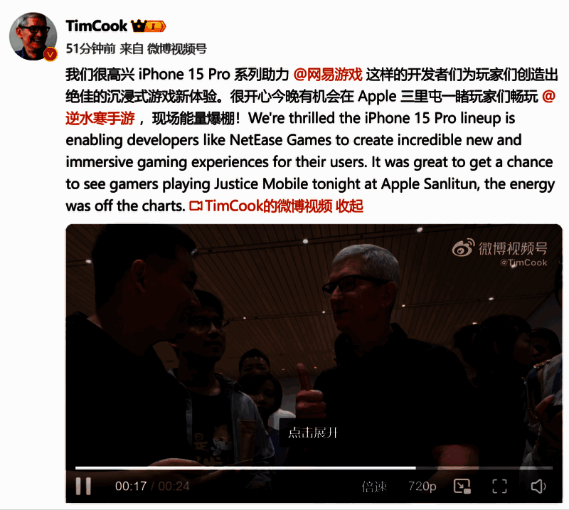 《逆水寒手游》与iPhone 16 Pro相关画面